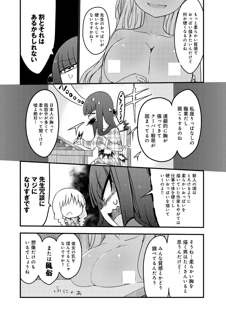 『ぱらのいあけ～じ』