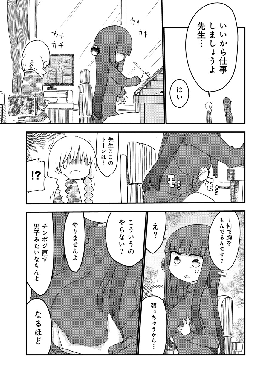 『ぱらのいあけ～じ』