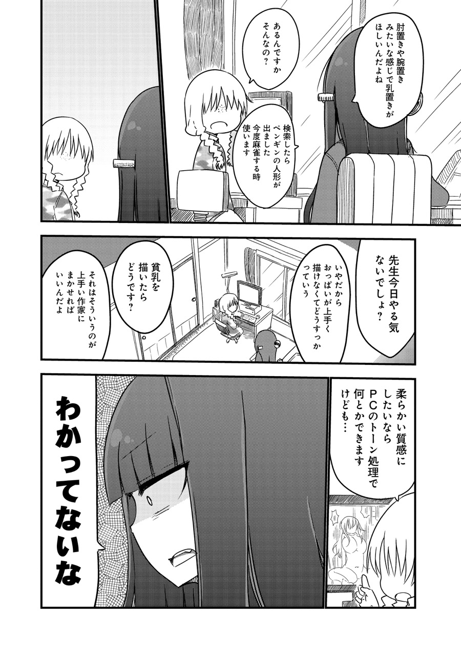 『ぱらのいあけ～じ』