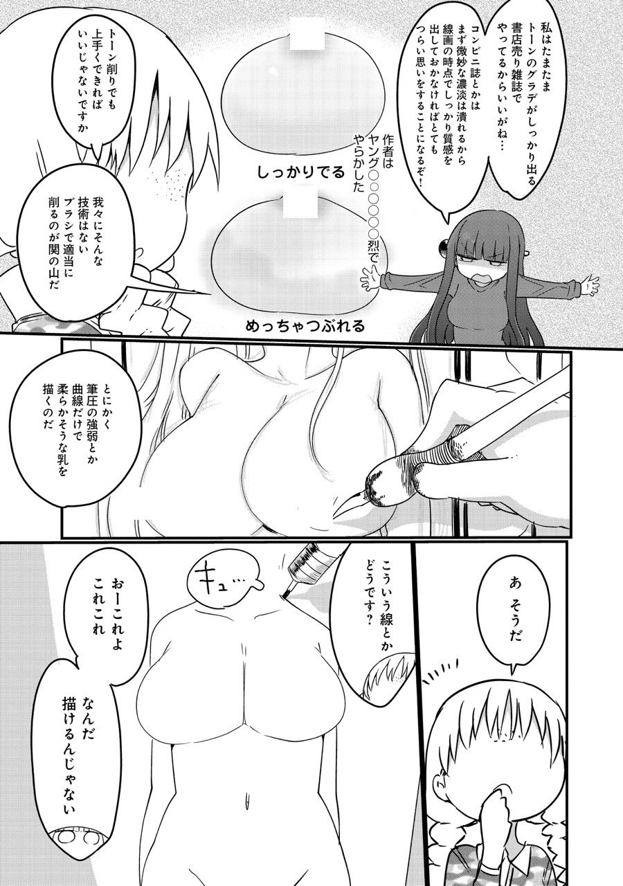 『ぱらのいあけ～じ』
