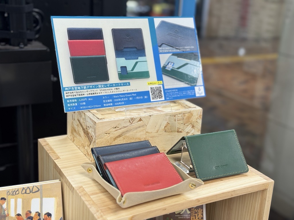 カードケース（店内）