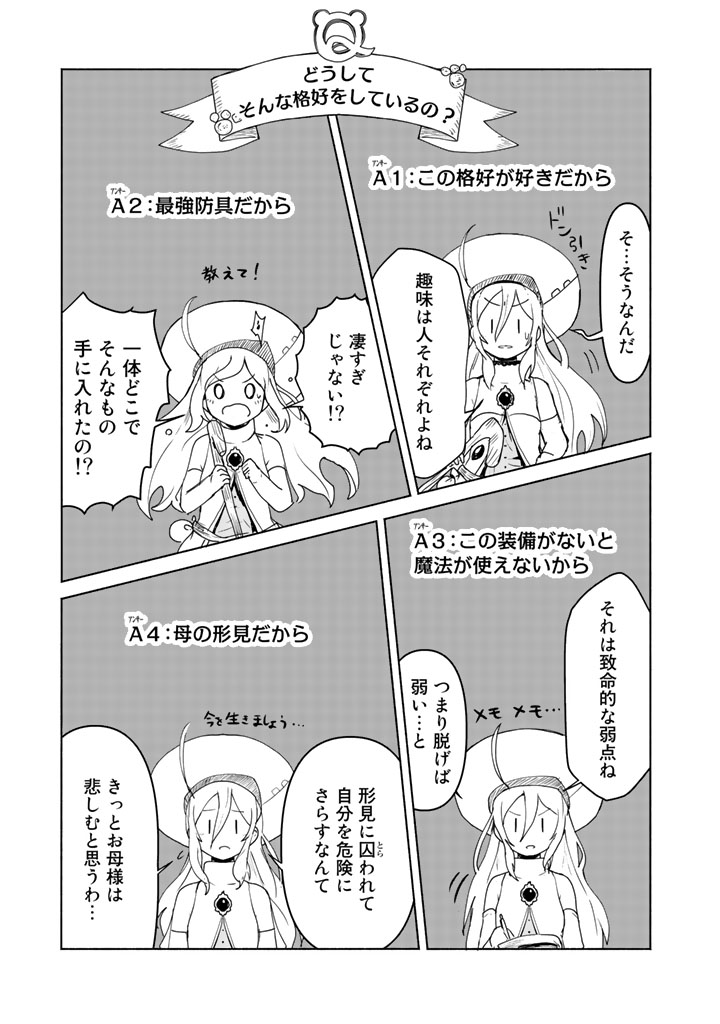くまクマ熊ベアー第9話