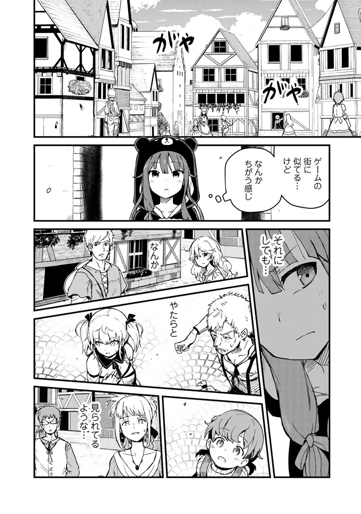 くまクマ熊ベアー第2話