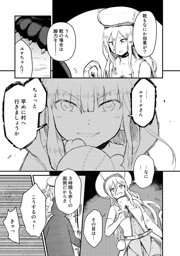 くまクマ熊ベアー第9話