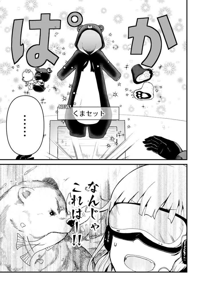 くまクマ熊ベアー