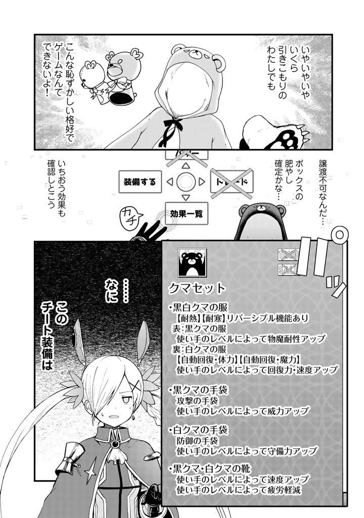 くまクマ熊ベアー