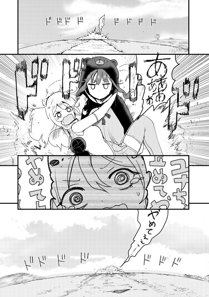 くまクマ熊ベアー第9話