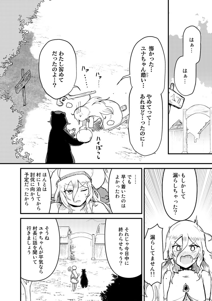くまクマ熊ベアー第9話