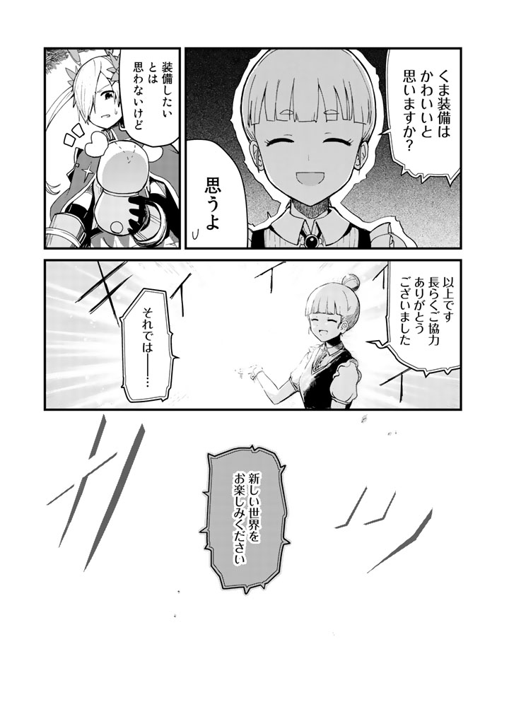 くまクマ熊ベアー