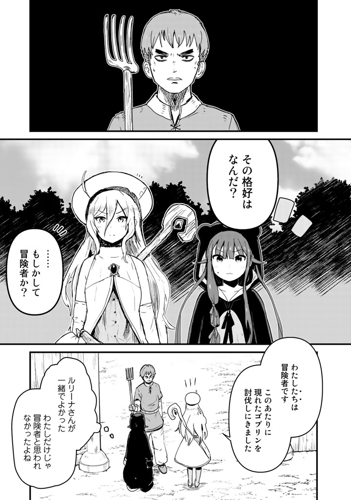 くまクマ熊ベアー第9話