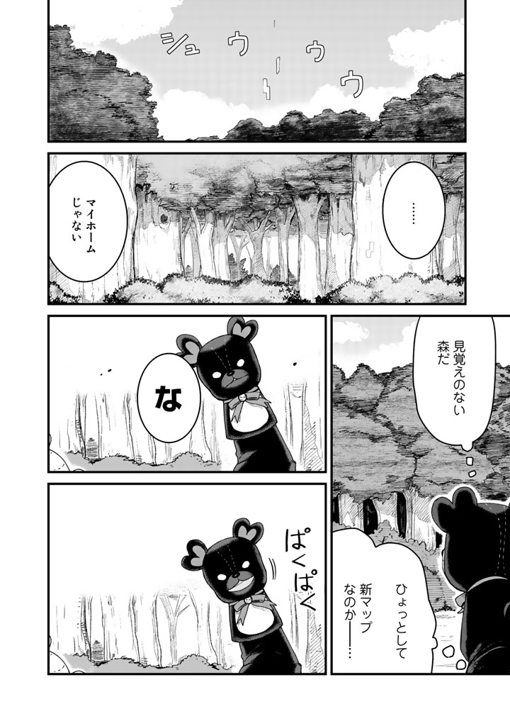 くまクマ熊ベアー
