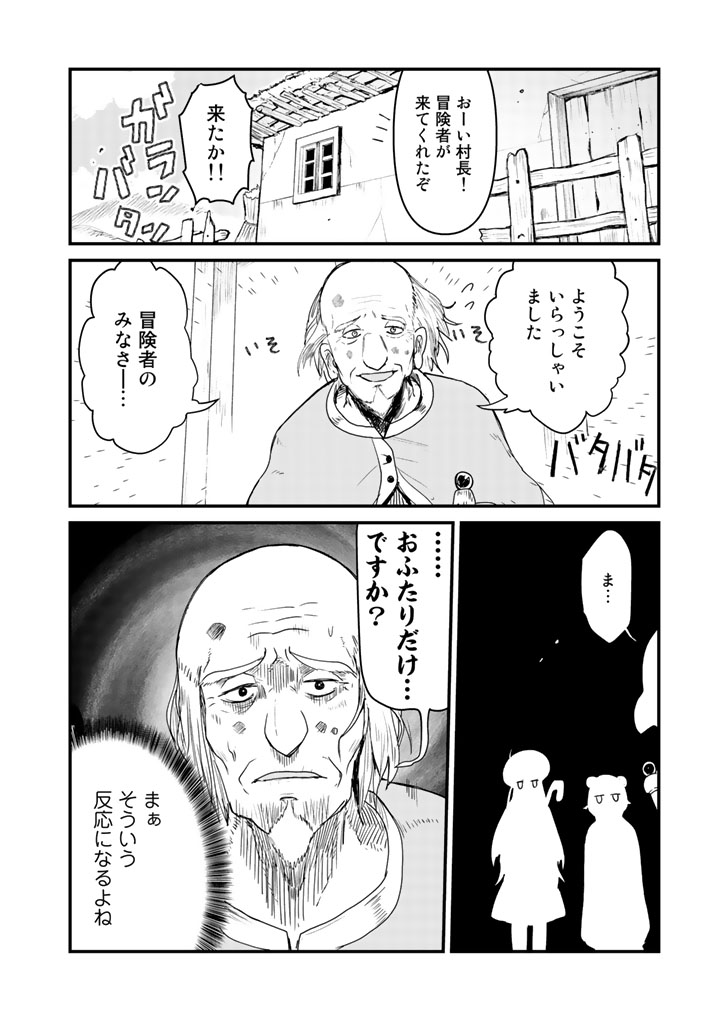 くまクマ熊ベアー第9話