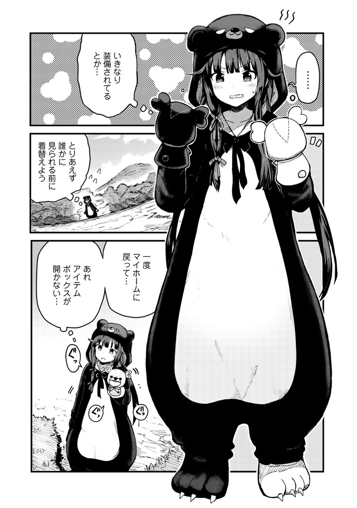 くまクマ熊ベアー