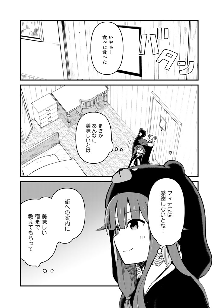 くまクマ熊ベアー第2話