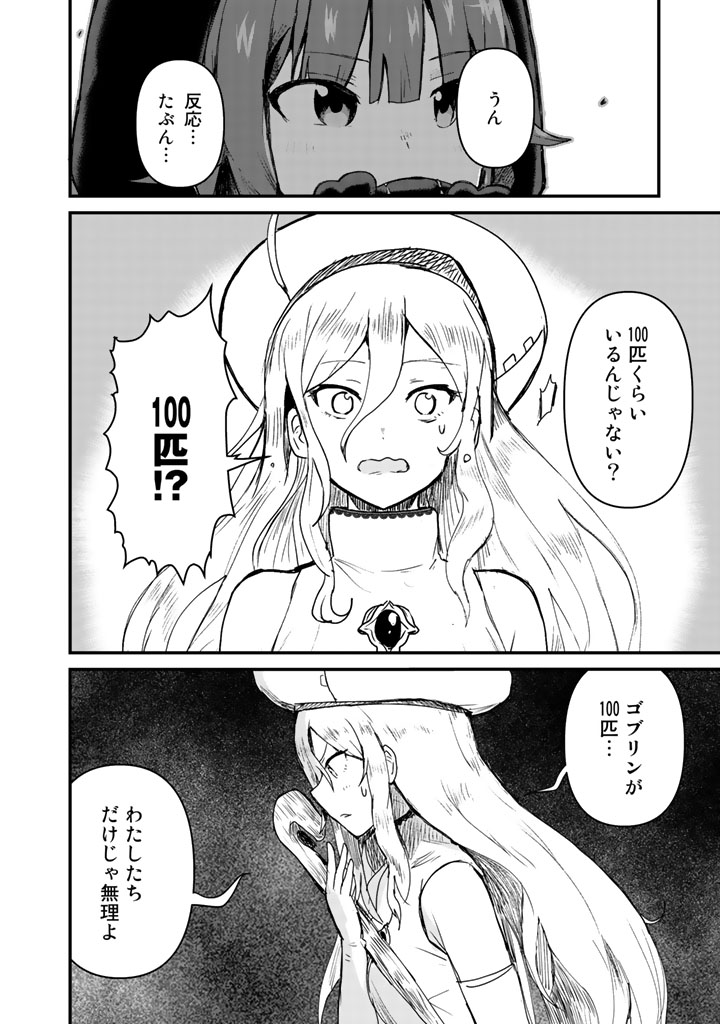くまクマ熊ベアー第9話