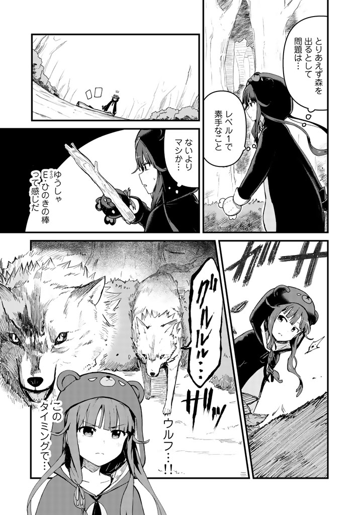 くまクマ熊ベアー