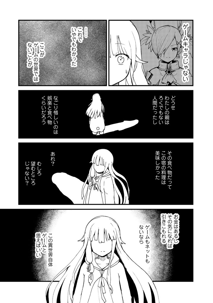 くまクマ熊ベアー第2話