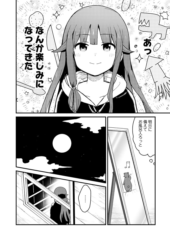 くまクマ熊ベアー第2話