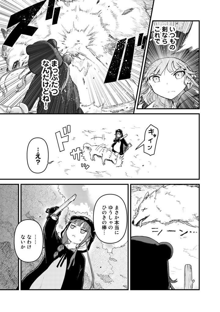 くまクマ熊ベアー