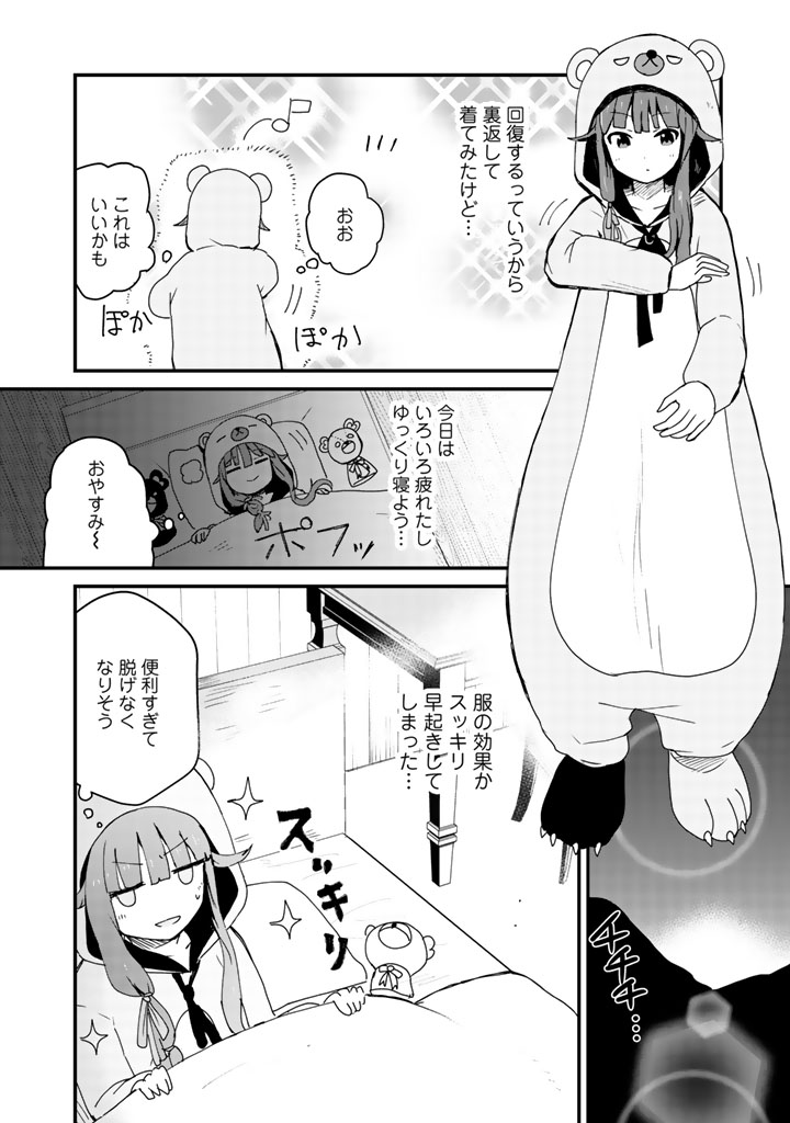 くまクマ熊ベアー第2話