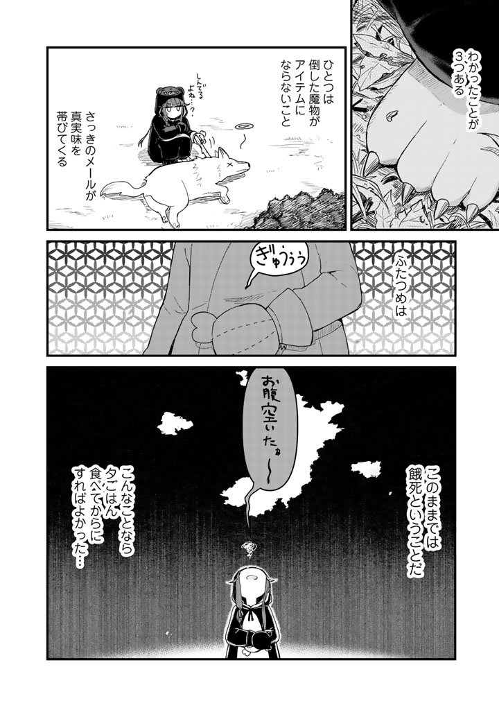 くまクマ熊ベアー