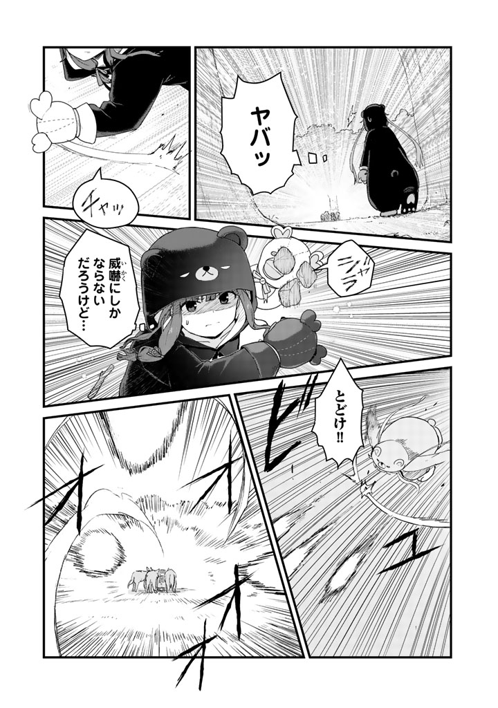 くまクマ熊ベアー