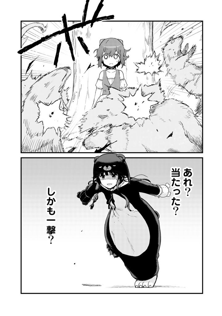 くまクマ熊ベアー