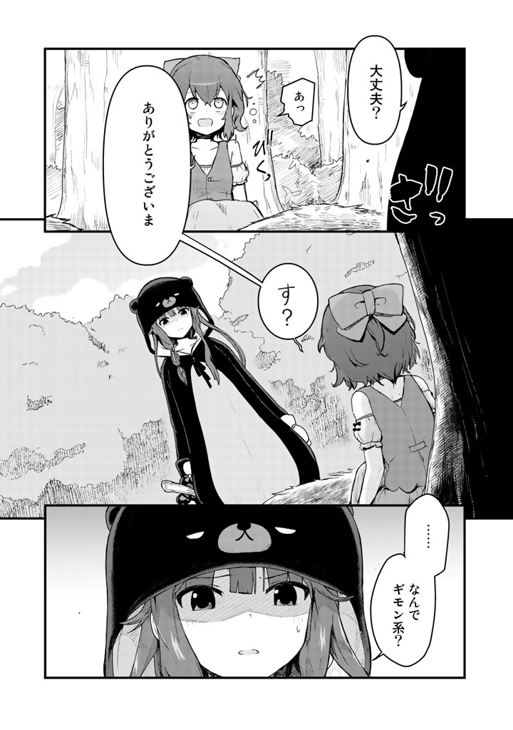 くまクマ熊ベアー