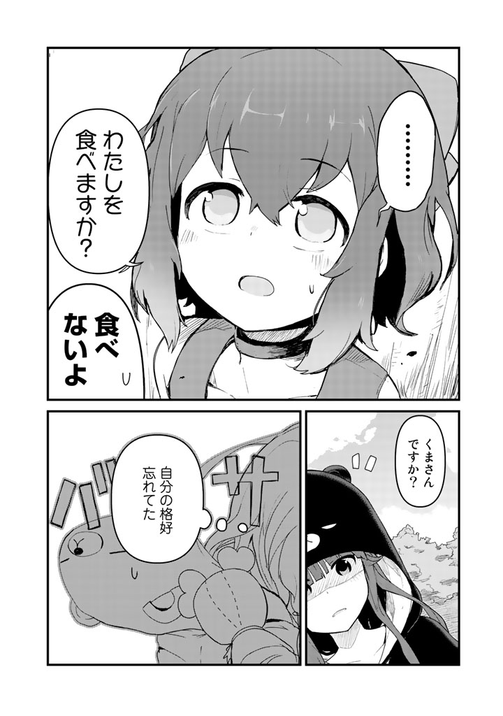 くまクマ熊ベアー