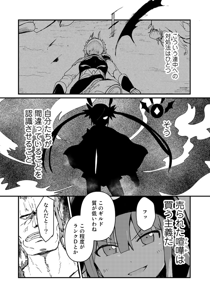 くまクマ熊ベアー第2話