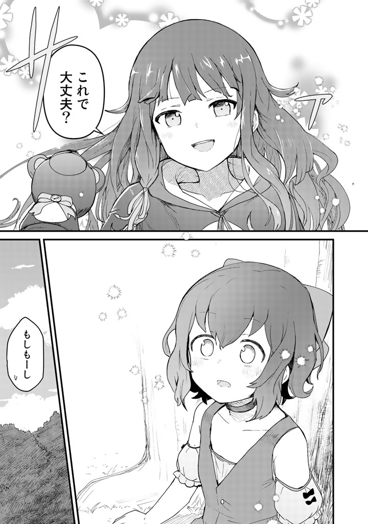くまクマ熊ベアー