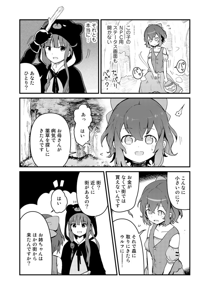 くまクマ熊ベアー