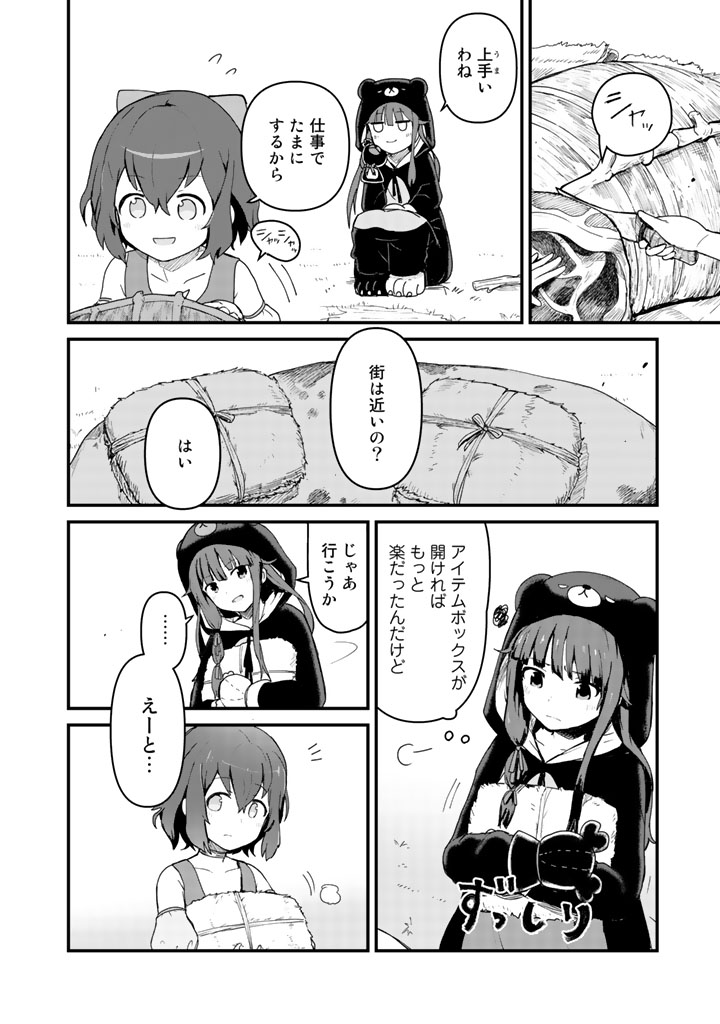 くまクマ熊ベアー