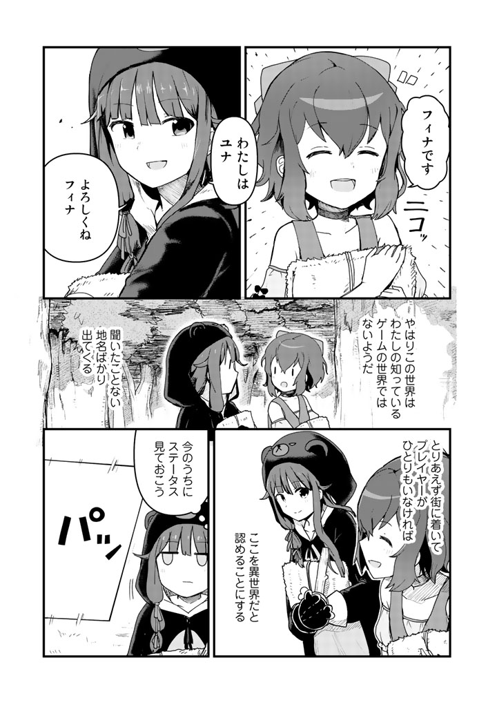 くまクマ熊ベアー