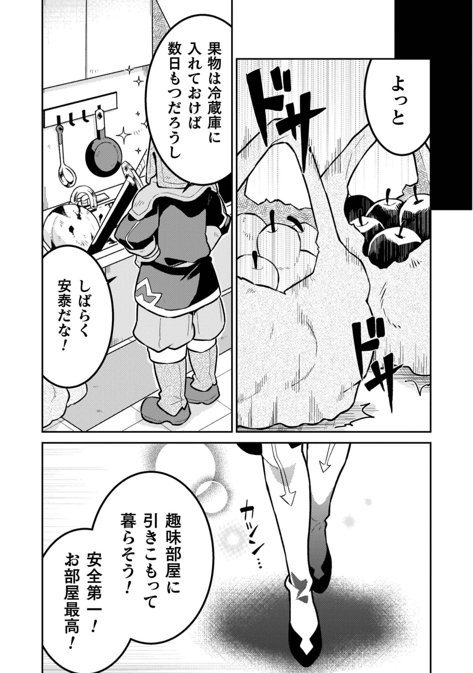 『ダンジョンを造ろう』