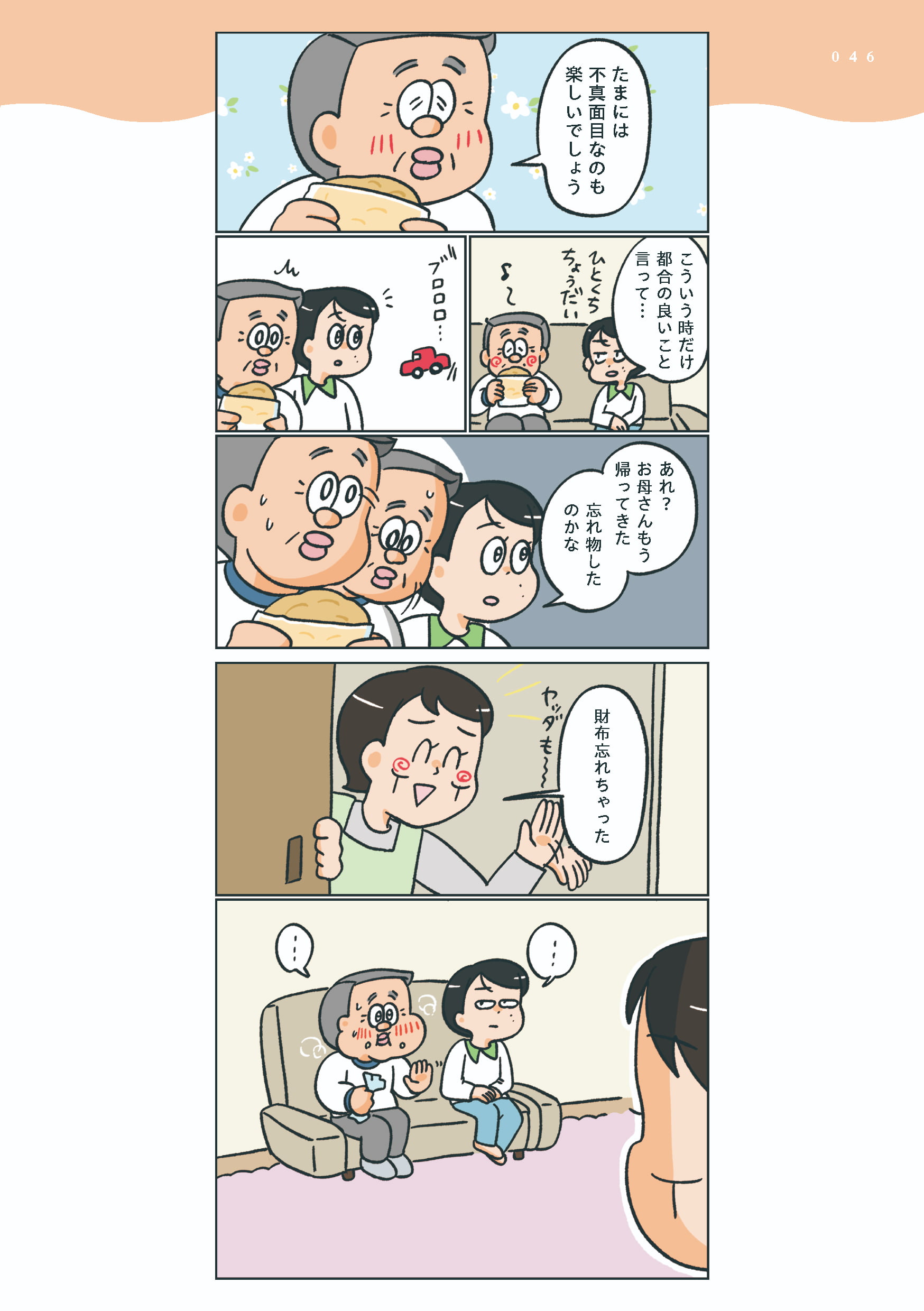 小林一家_046