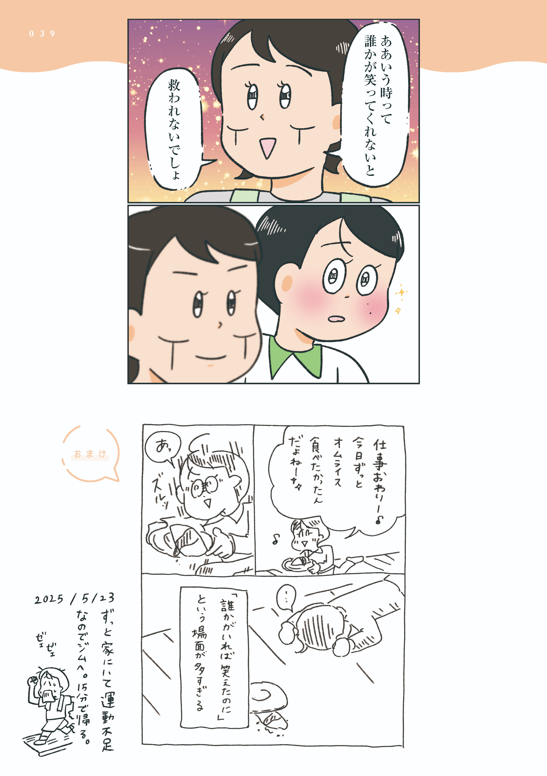 小林一家_039
