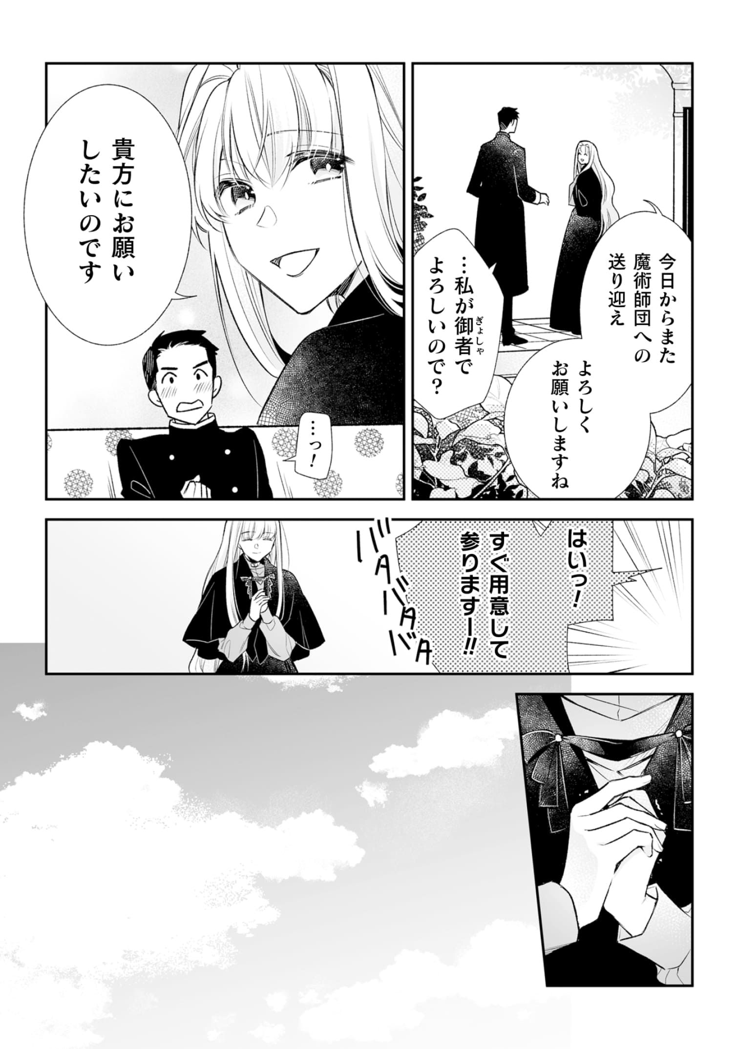 『顔も思い出せない婚約者に、婚約解消を提案しましたが　～一見冷たい美形魔術師様が秘めていた愛情は、予想外に重かったようです～』
