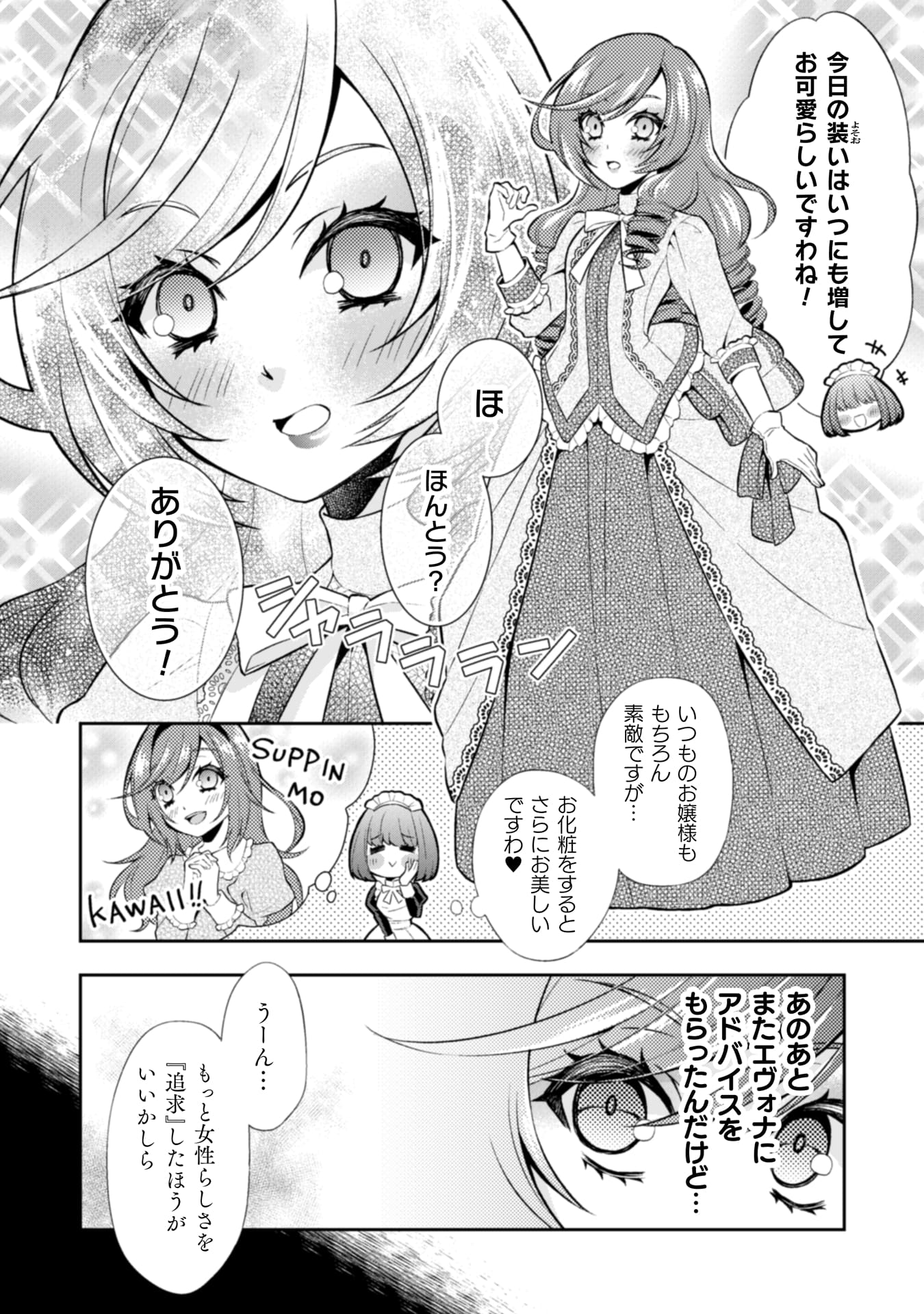 『悪役令嬢はもう全部が嫌になったので、記憶喪失のふりをすることにした』
