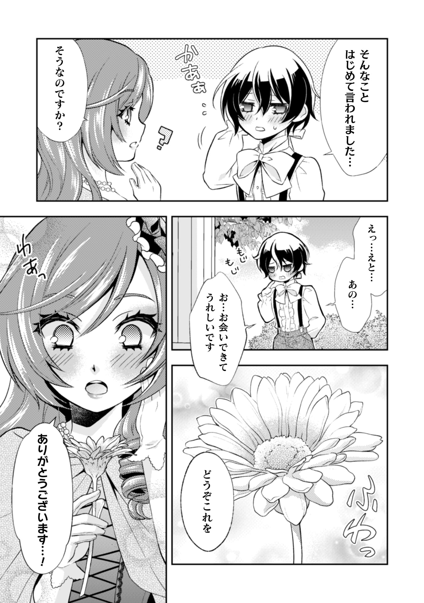 『悪役令嬢はもう全部が嫌になったので、記憶喪失のふりをすることにした』