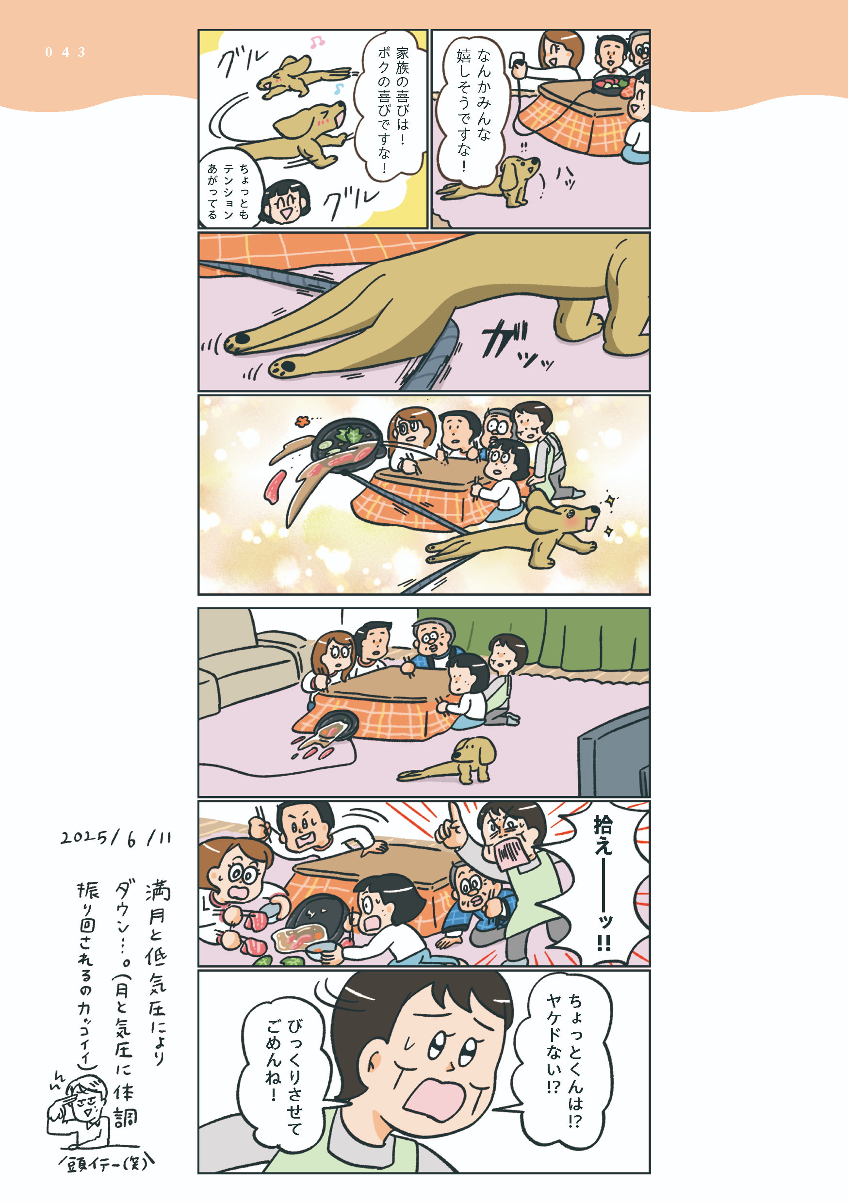小林一家_043