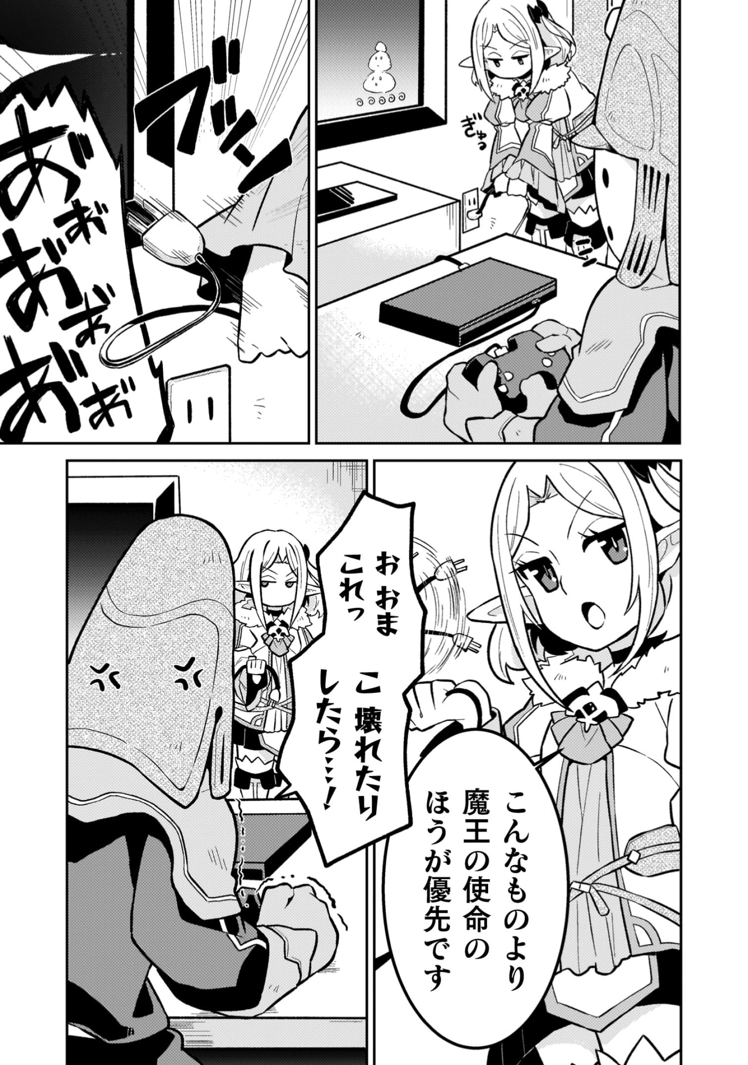 『ダンジョンを造ろう』
