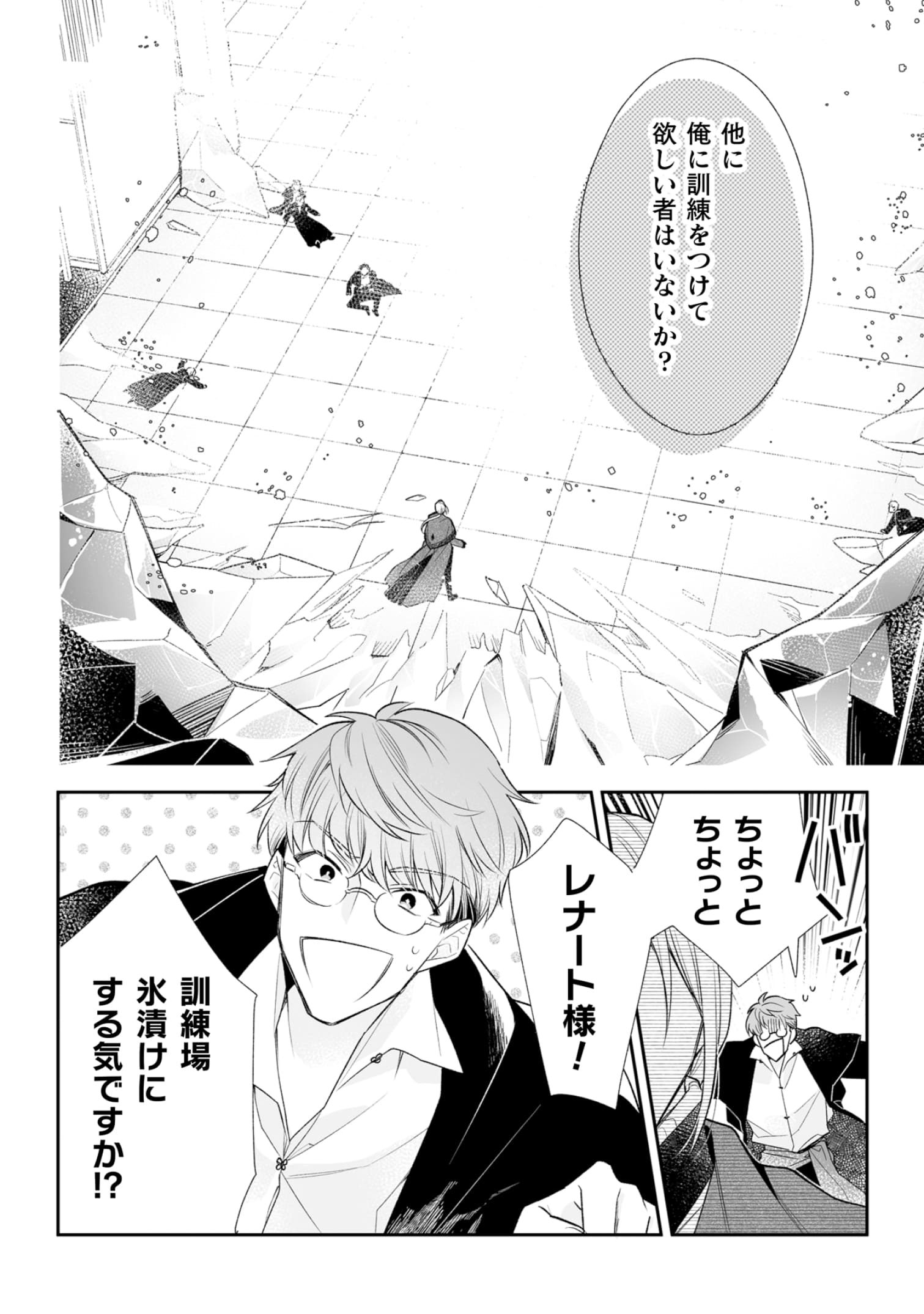 『顔も思い出せない婚約者に、婚約解消を提案しましたが ~一見冷たい美形魔術師様が秘めていた愛情は、予想外に重かったようです~』