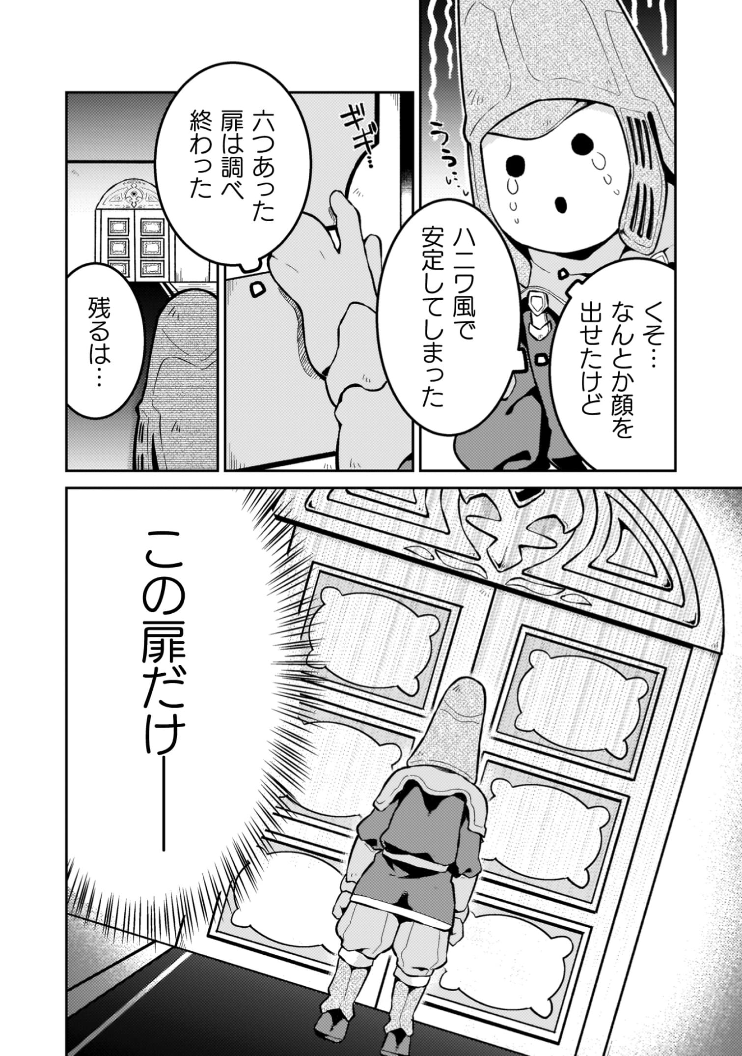 『ダンジョンを造ろう』