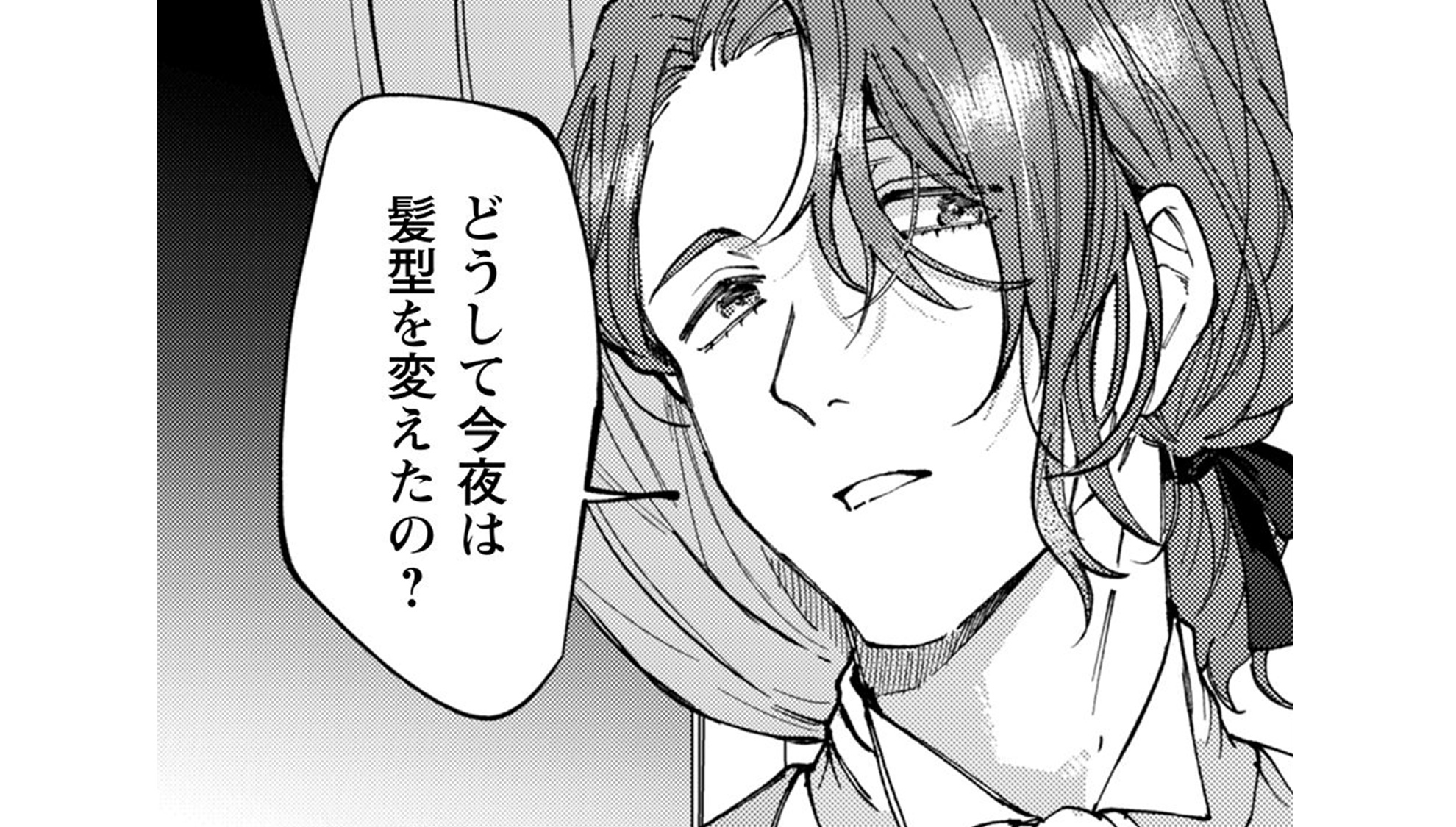 不遇の令嬢_TOP_06