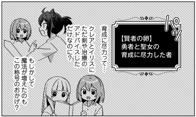 転生少女_アイキャッチ【#13】