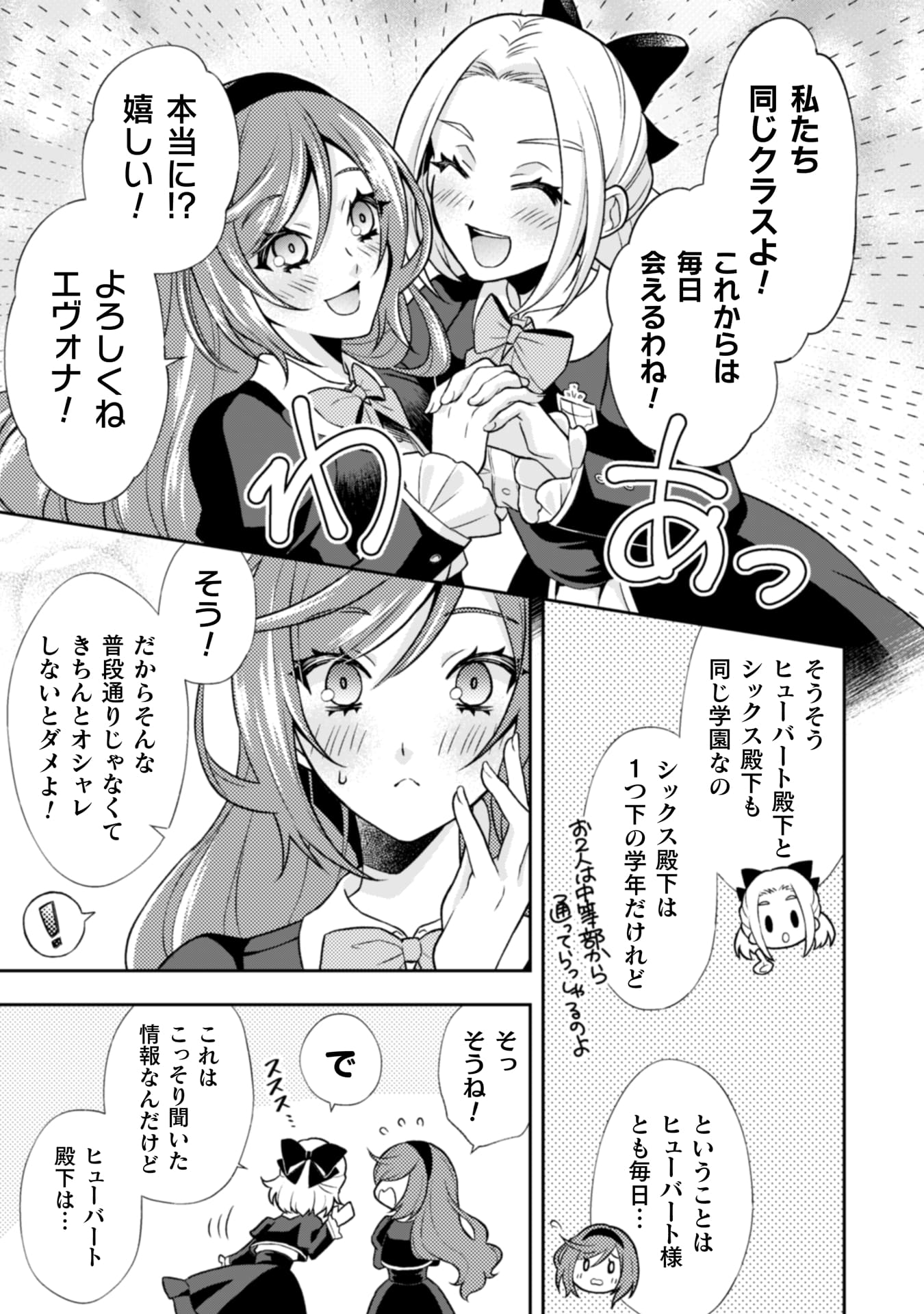 『悪役令嬢はもう全部が嫌になったので、記憶喪失のふりをすることにした』
