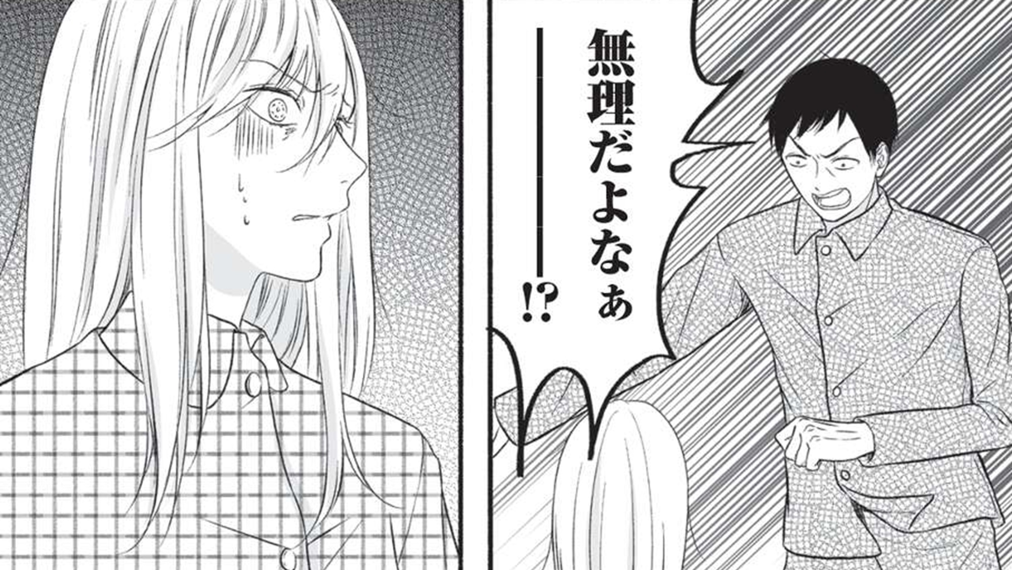 母の日にサレ妻_TOP_02