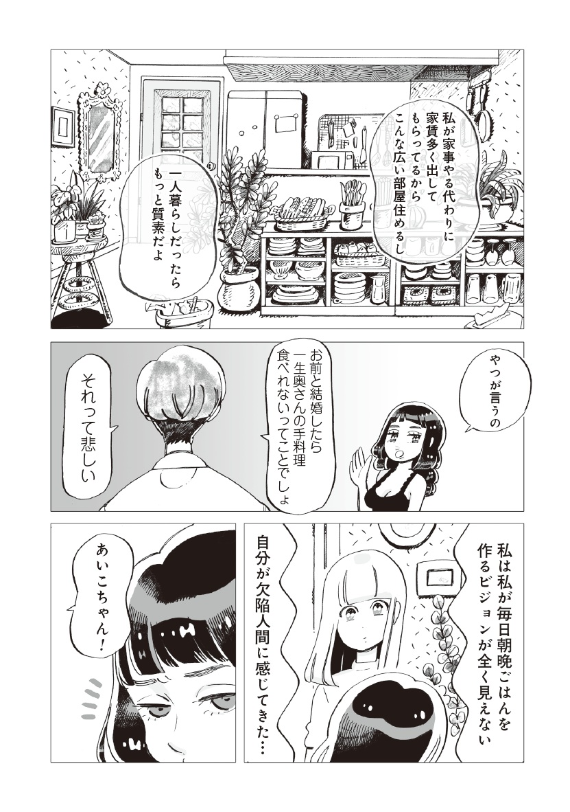 今夜すきやきだよ