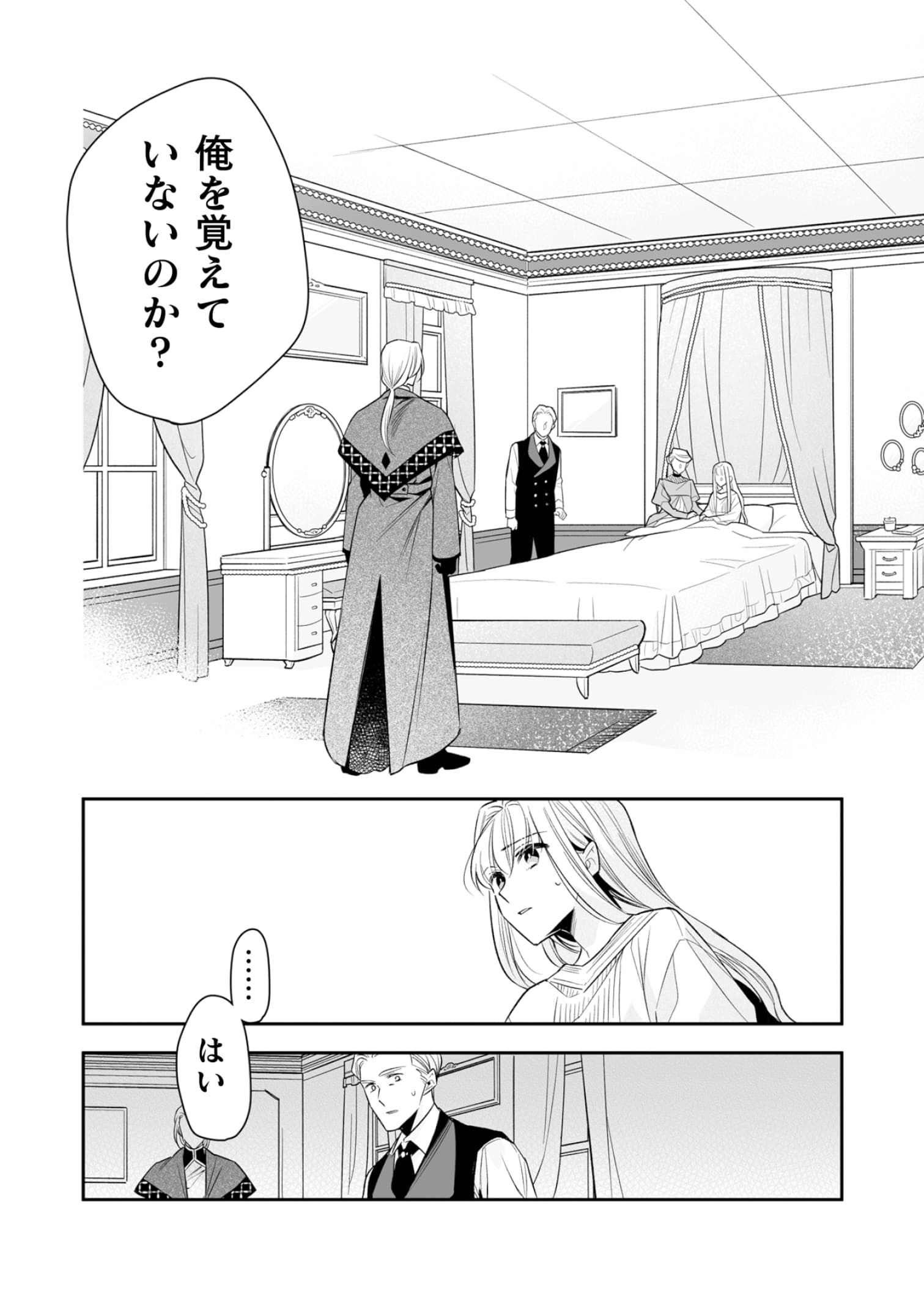 『顔も思い出せない婚約者に、婚約解消を提案しましたが　～一見冷たい美形魔術師様が秘めていた愛情は、予想外に重かったようです～』